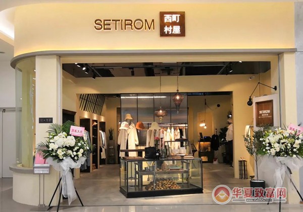 西町村屋加盟